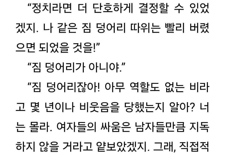 약사의혼잣말) 생사의 기로에서 나오는 본심_1.png
