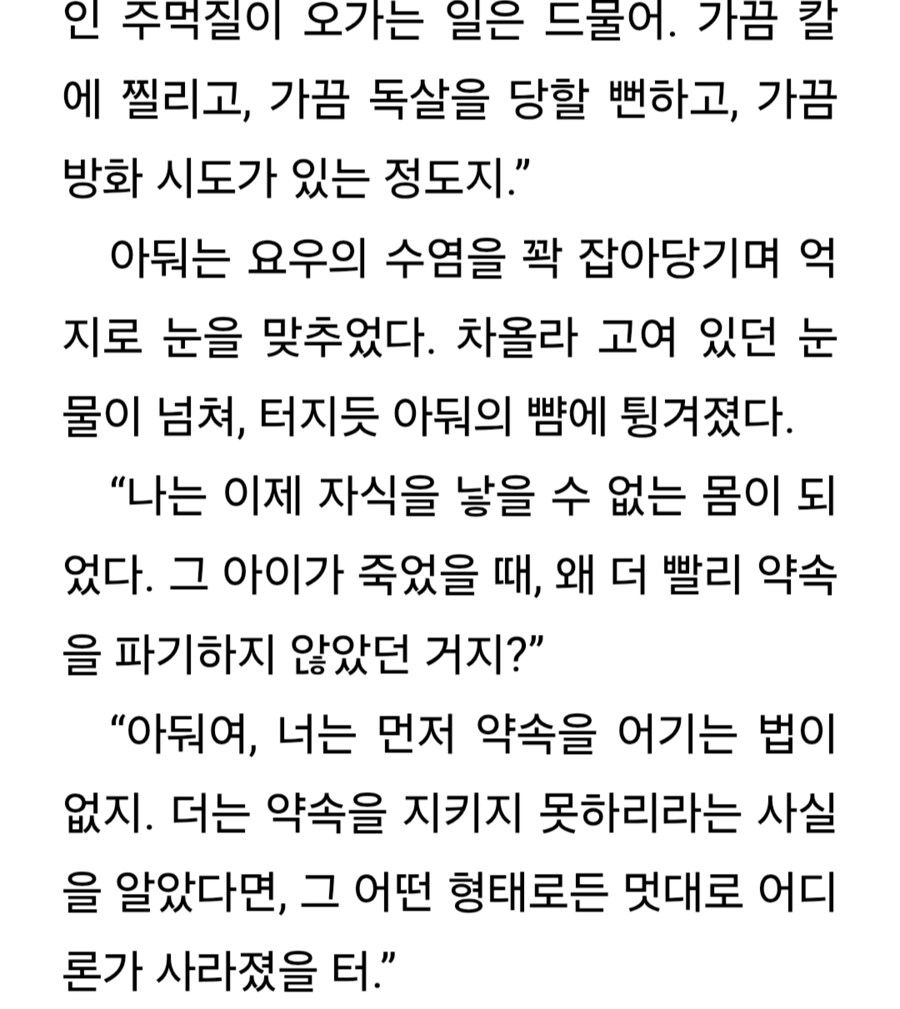 약사의혼잣말) 생사의 기로에서 나오는 본심_2.png