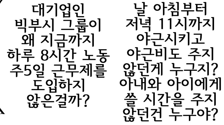 회사의 오만한 사장이 복수를 받은 이유.manhwa_2.jpg