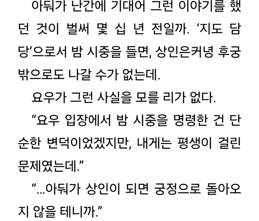 약사의혼잣말) 생사의 기로에서 나오는 본심_3.png