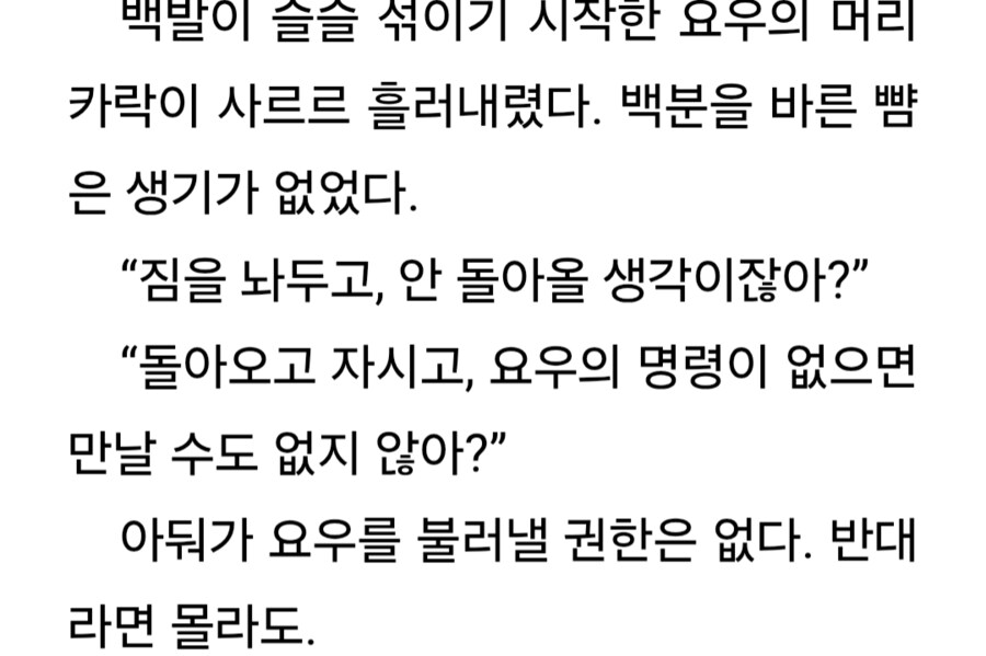 약사의혼잣말) 생사의 기로에서 나오는 본심_4.png
