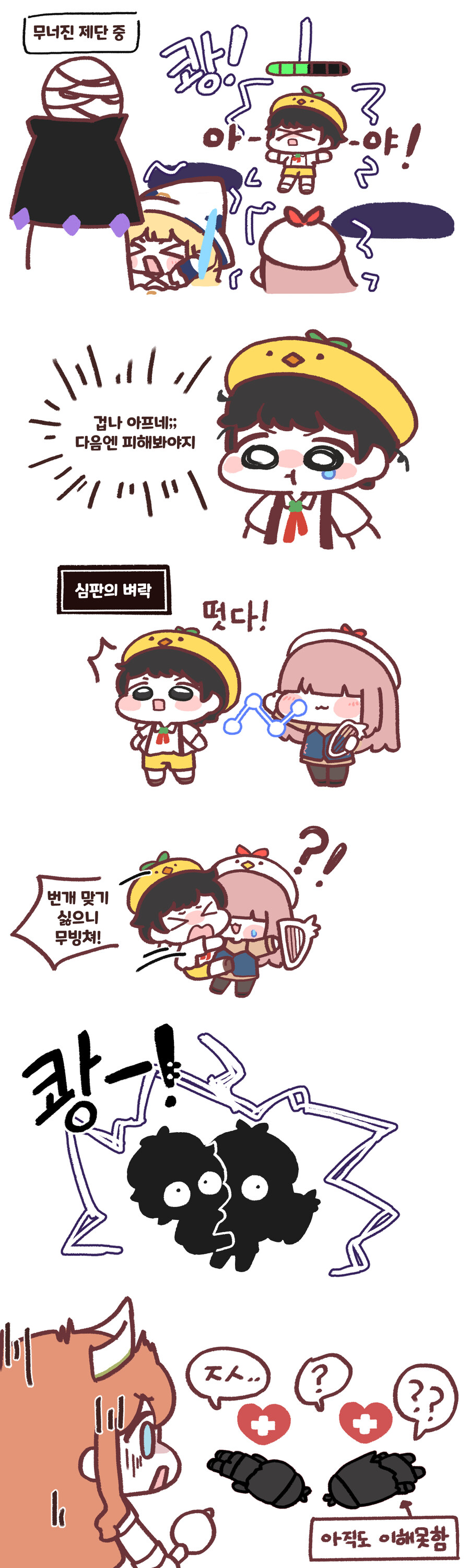 마비M) 모비노기 악사가 어비스 해보는 만화.manhwa_2.jpg
