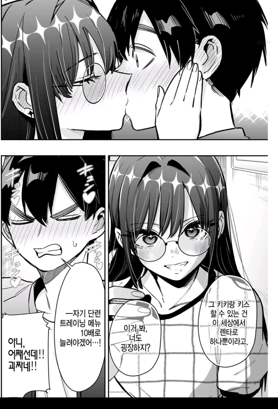 몰래 데이트하는 아이돌 만화_2.jpg