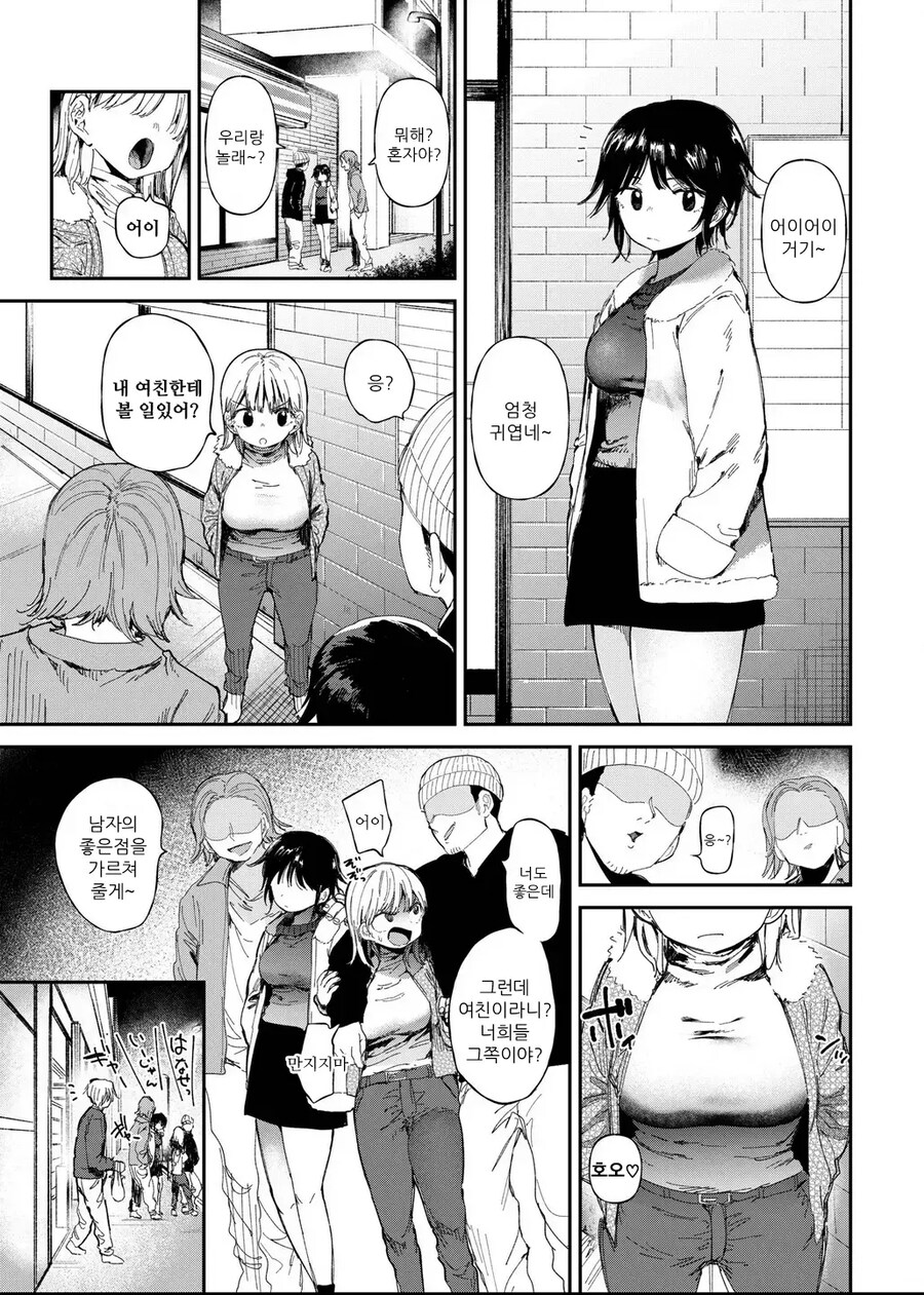 TS + NTR = 개꼴림 오케스트라.manga_1.jpg