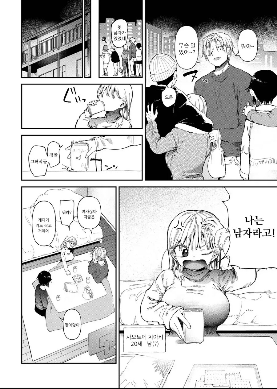 TS + NTR = 개꼴림 오케스트라.manga_2.jpg