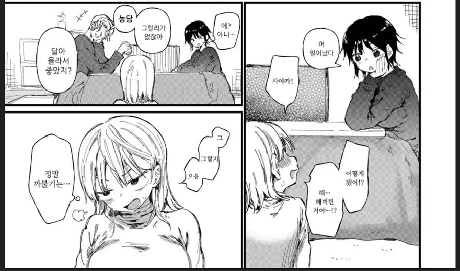 TS + NTR = 개꼴림 오케스트라.manga_4.png