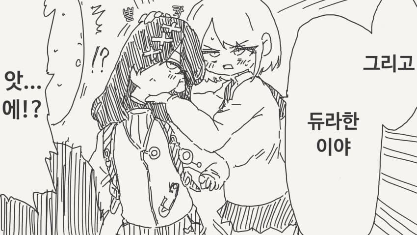 여친이 진실을 말해주는 만화_3.jpg