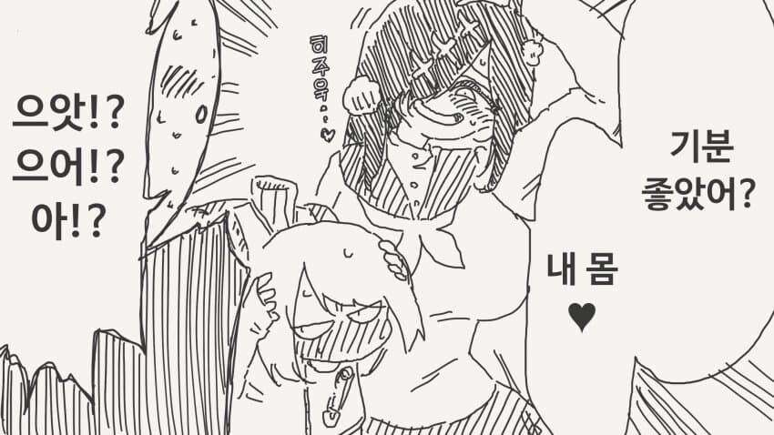 여친이 진실을 말해주는 만화_4.jpg