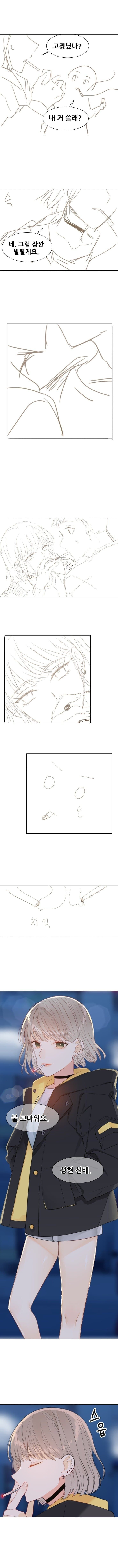 대학교 후배랑 담배 썸 타는.manhwa_2.jpg