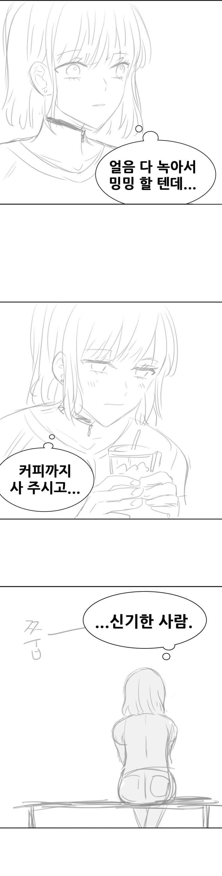 대학교 후배랑 담배 썸 타는.manhwa_7.jpg