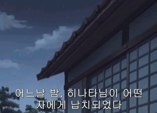 나루토) 구름마을:실례합니다~_3.png