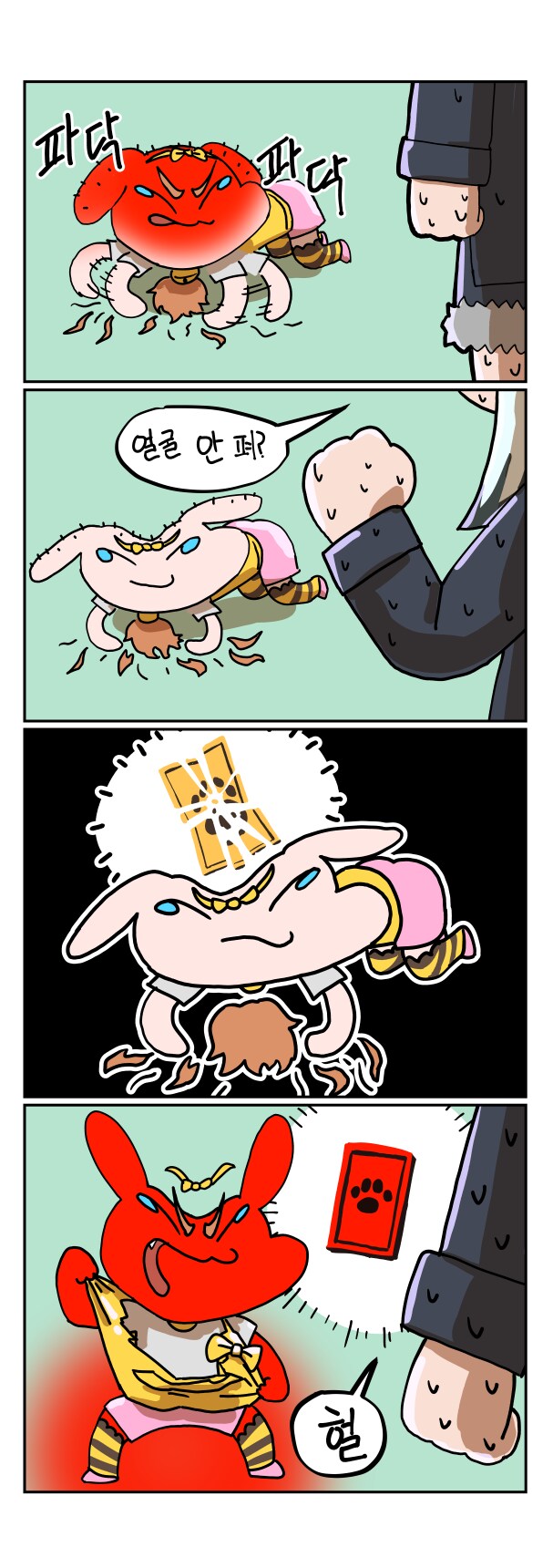 트릭컬) 픽시브 일일 랭킹 평화로운 수인 마을 만화_2.png
