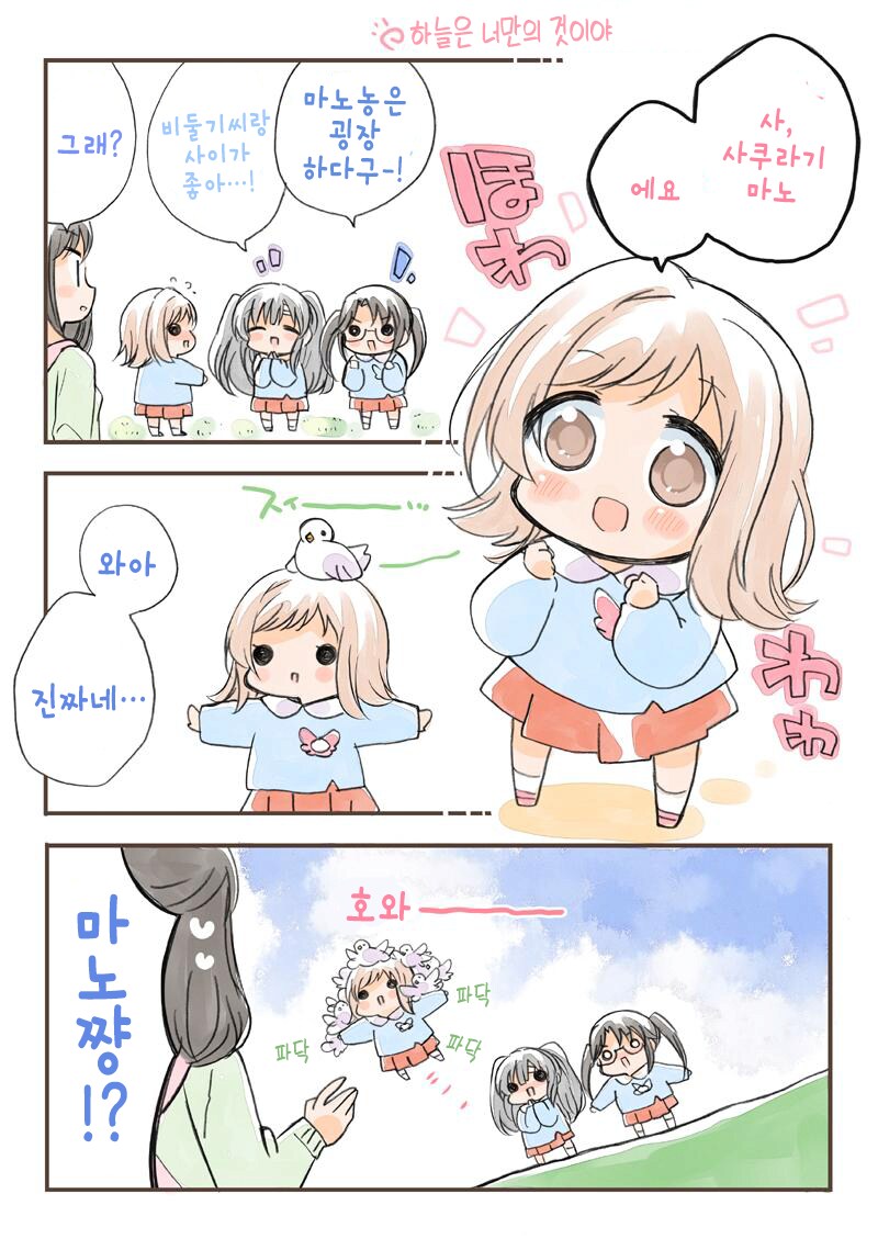 [@] 샤니마스 유치원_3.png