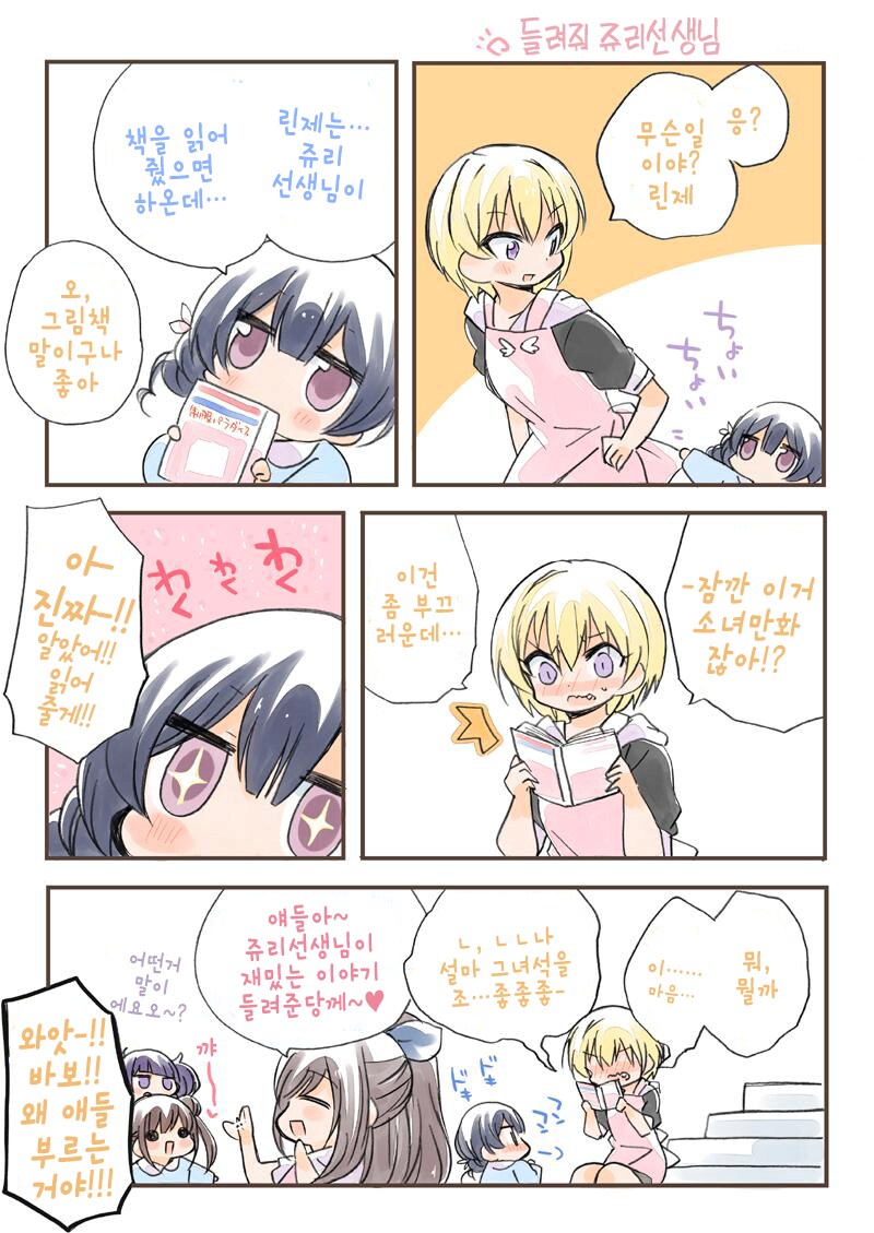 [@] 샤니마스 유치원_4.png