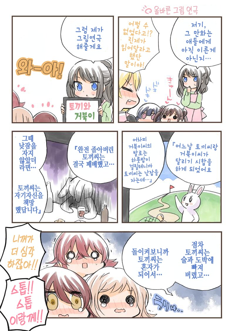 [@] 샤니마스 유치원_5.png