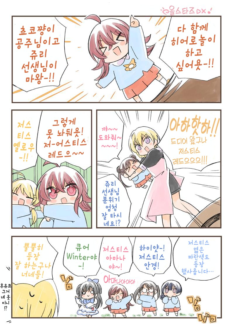 [@] 샤니마스 유치원_7.png
