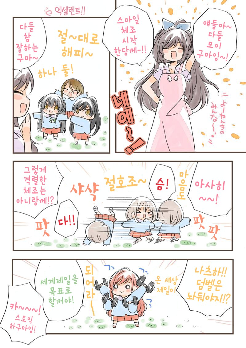 [@] 샤니마스 유치원_8.png