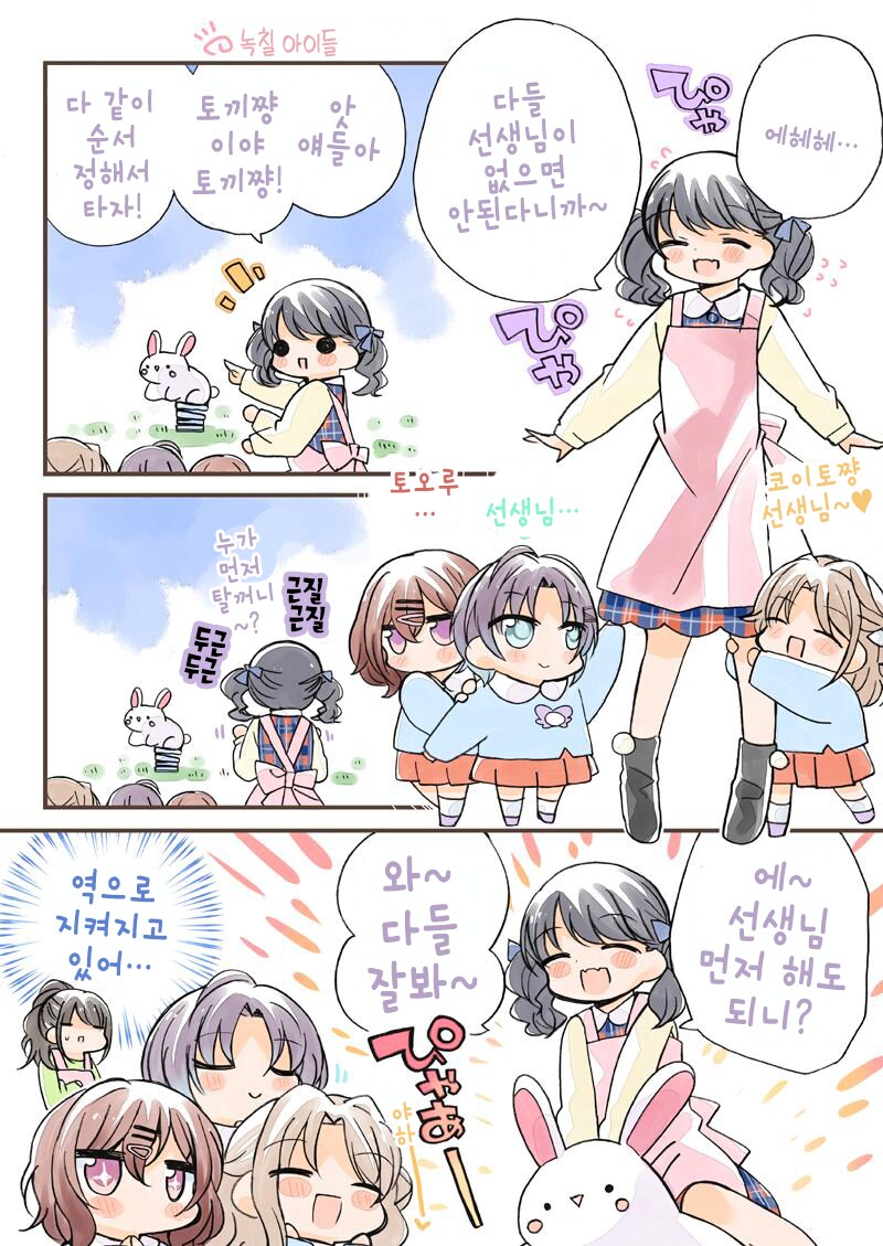 [@] 샤니마스 유치원_9.png