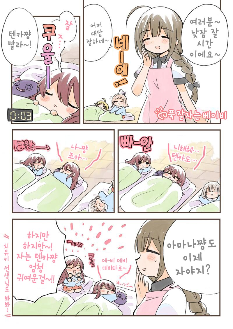 [@] 샤니마스 유치원_11.png