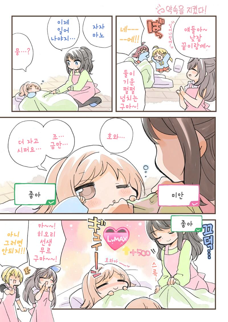 [@] 샤니마스 유치원_12.png