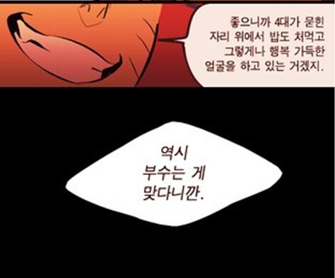 나루토)주인공 흑화는 이게 제일 맛있었음_3.png