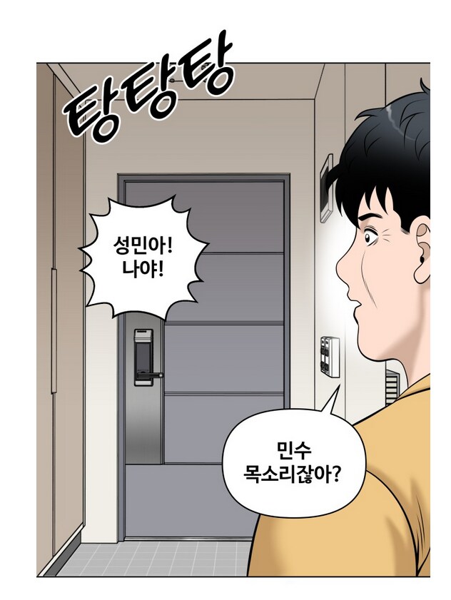 나이 40먹은 유부남이 가출을 했다.manhwa_1.png
