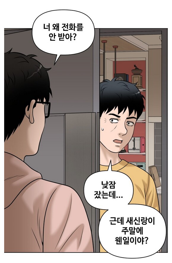 나이 40먹은 유부남이 가출을 했다.manhwa_2.png