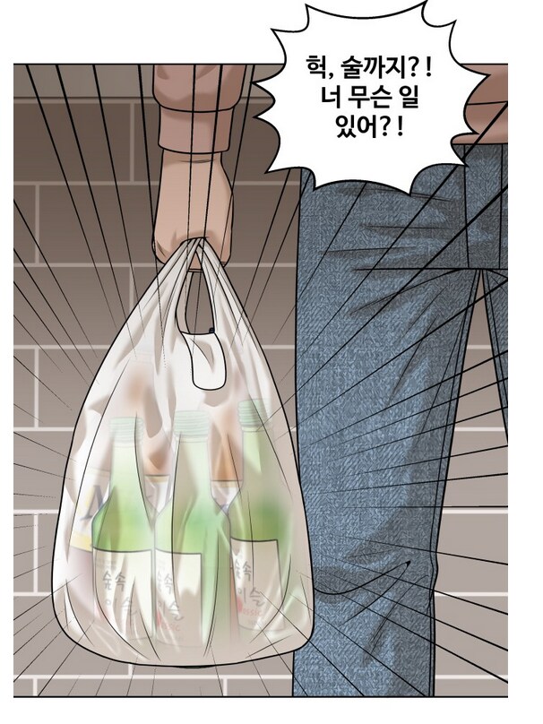 나이 40먹은 유부남이 가출을 했다.manhwa_3.png