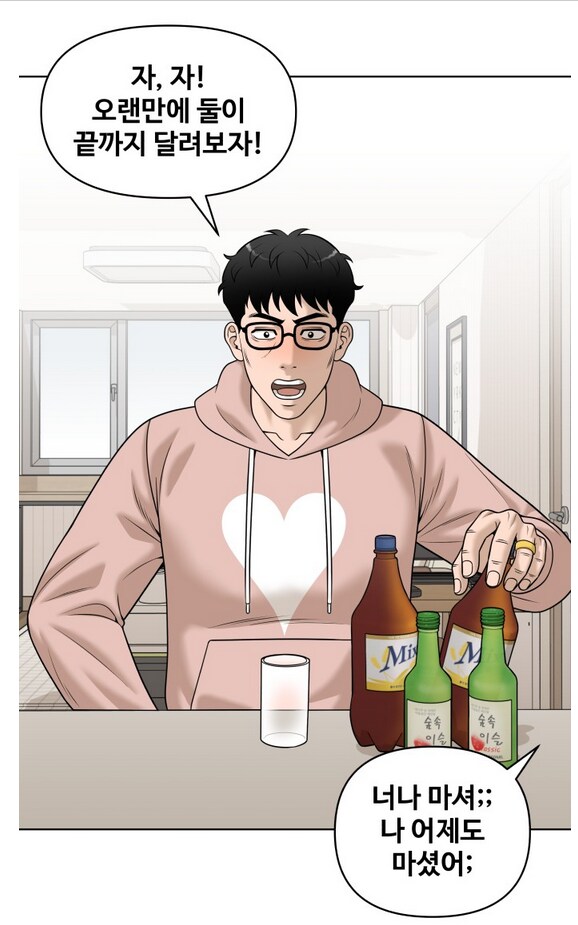 나이 40먹은 유부남이 가출을 했다.manhwa_6.png