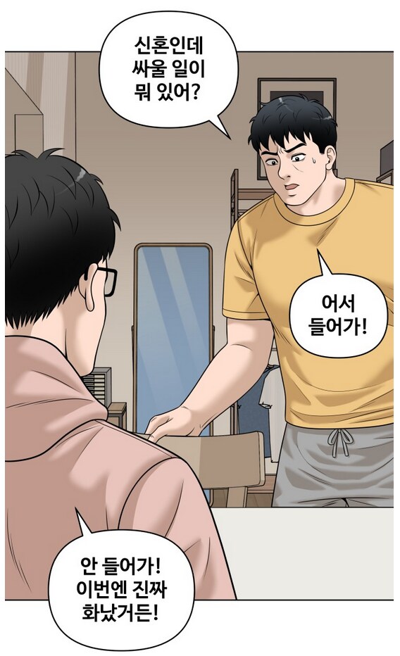 나이 40먹은 유부남이 가출을 했다.manhwa_7.png