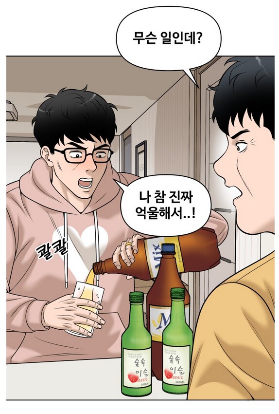 나이 40먹은 유부남이 가출을 했다.manhwa_8.png