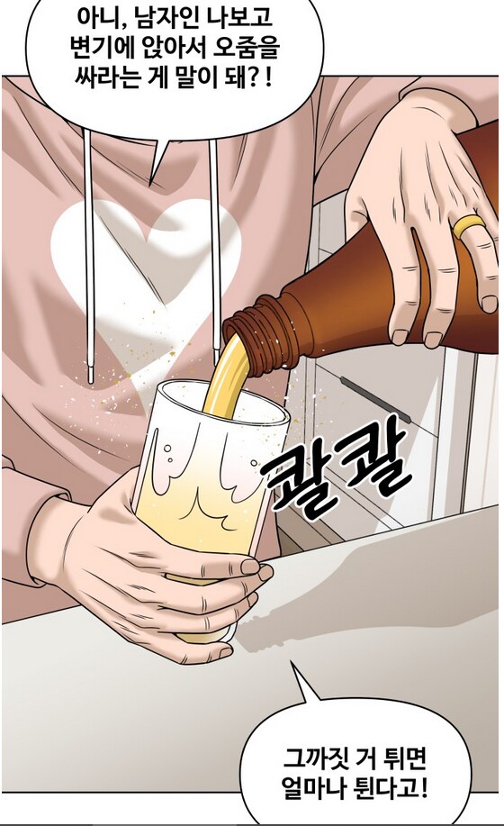 나이 40먹은 유부남이 가출을 했다.manhwa_9.png