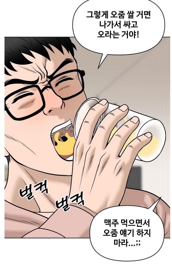 나이 40먹은 유부남이 가출을 했다.manhwa_10.png