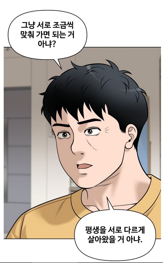 나이 40먹은 유부남이 가출을 했다.manhwa_11.png