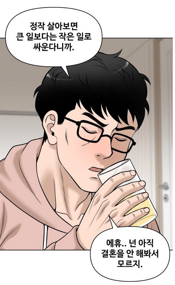 나이 40먹은 유부남이 가출을 했다.manhwa_12.png