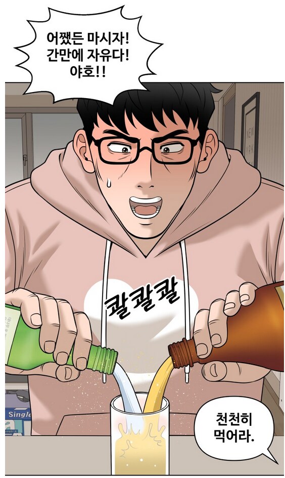 나이 40먹은 유부남이 가출을 했다.manhwa_14.png