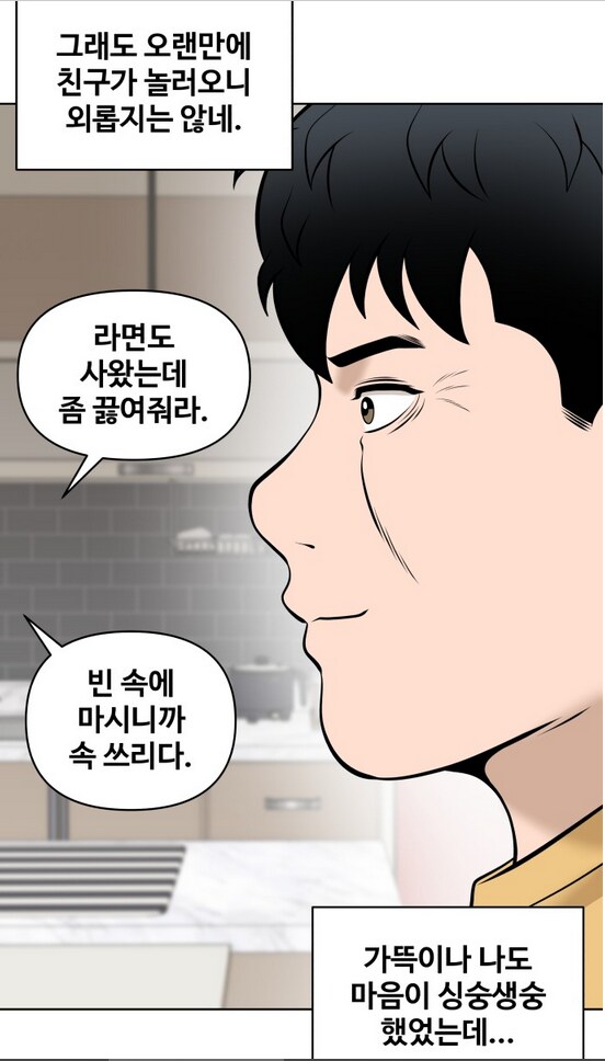 나이 40먹은 유부남이 가출을 했다.manhwa_15.png