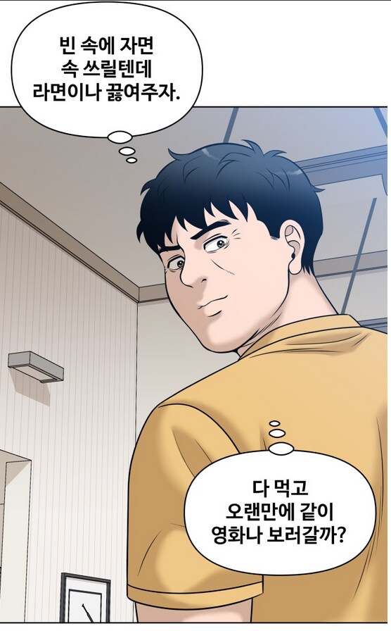 나이 40먹은 유부남이 가출을 했다.manhwa_18.png