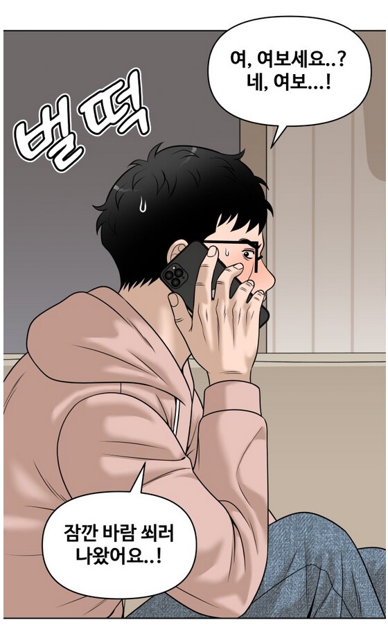 나이 40먹은 유부남이 가출을 했다.manhwa_22.png