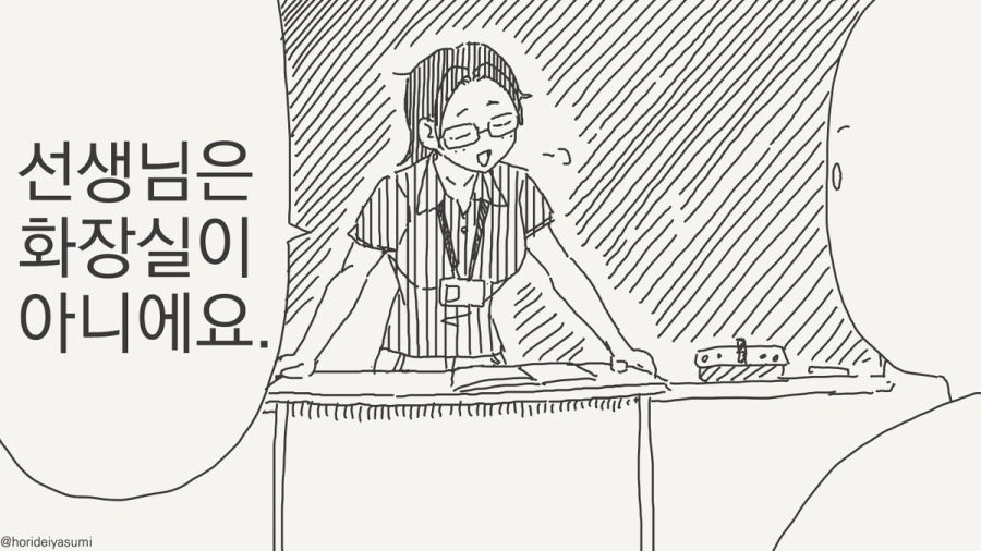 화장실 가고 싶은 만화_2.jpg