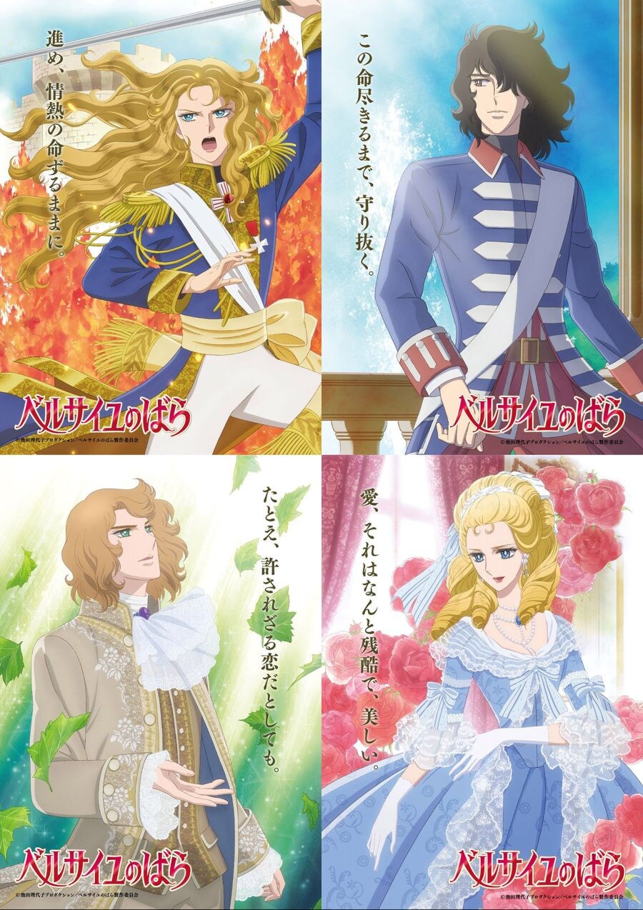 베르사유의 장미 - Versailles -베르사유-_1.jpg