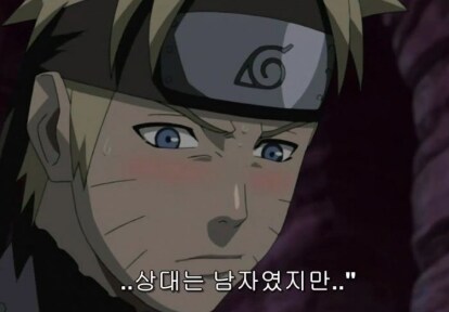 나루토) 나루토:사쿠라보다 예뻤다니깐?_3.png