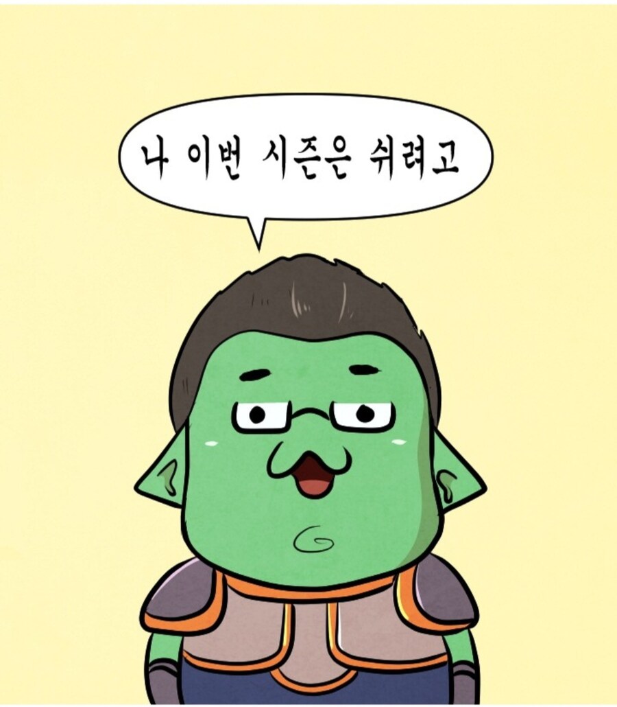 와우) 한시즌 쉬겠다는 공대원 manwha_1.jpg
