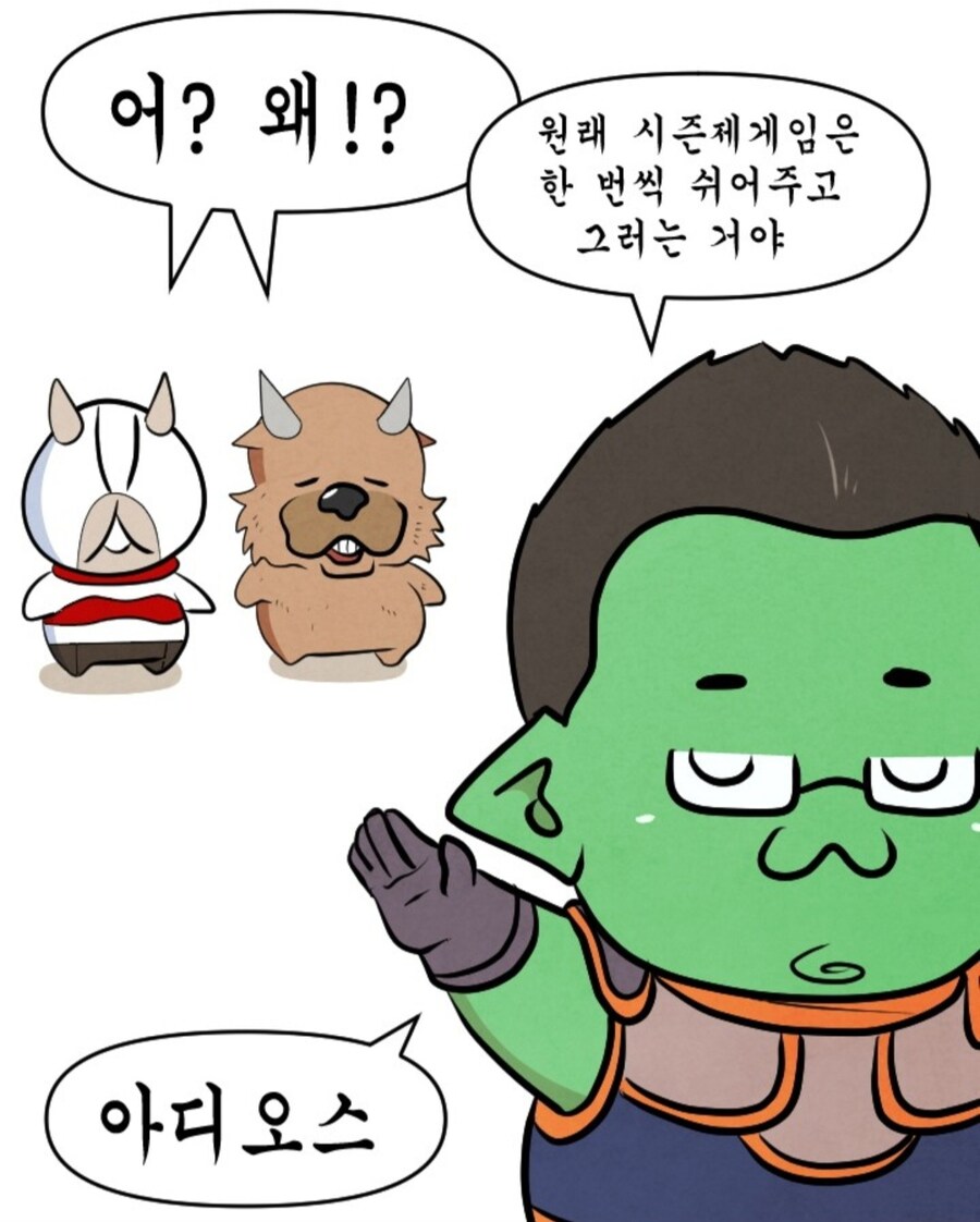 와우) 한시즌 쉬겠다는 공대원 manwha_2.jpg