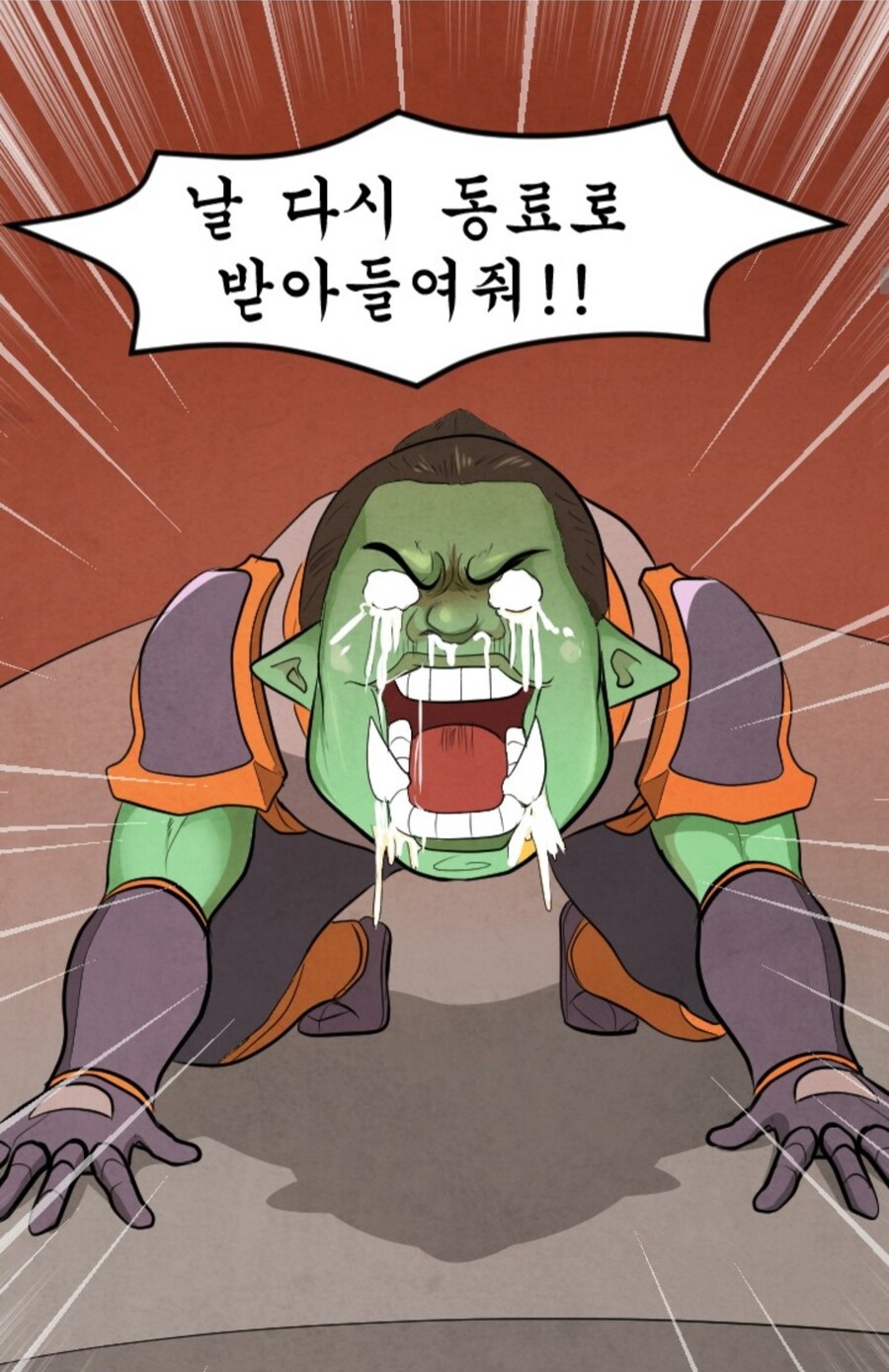 와우) 한시즌 쉬겠다는 공대원 manwha_6.jpg