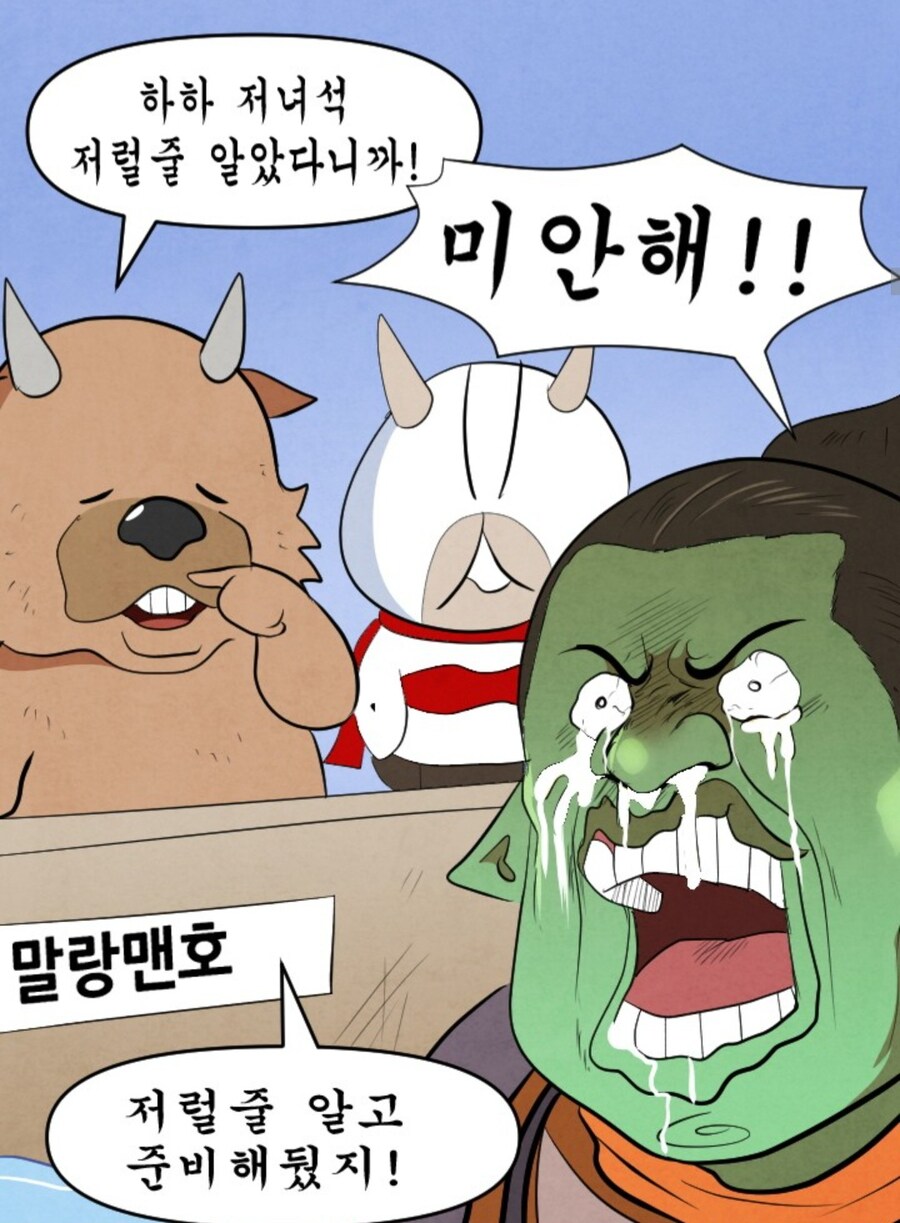 와우) 한시즌 쉬겠다는 공대원 manwha_7.jpg