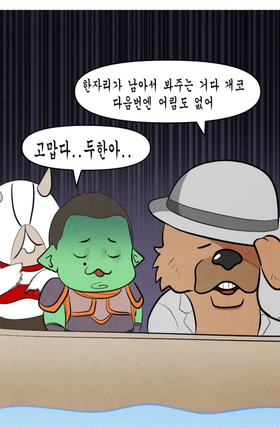 와우) 한시즌 쉬겠다는 공대원 manwha_10.jpg