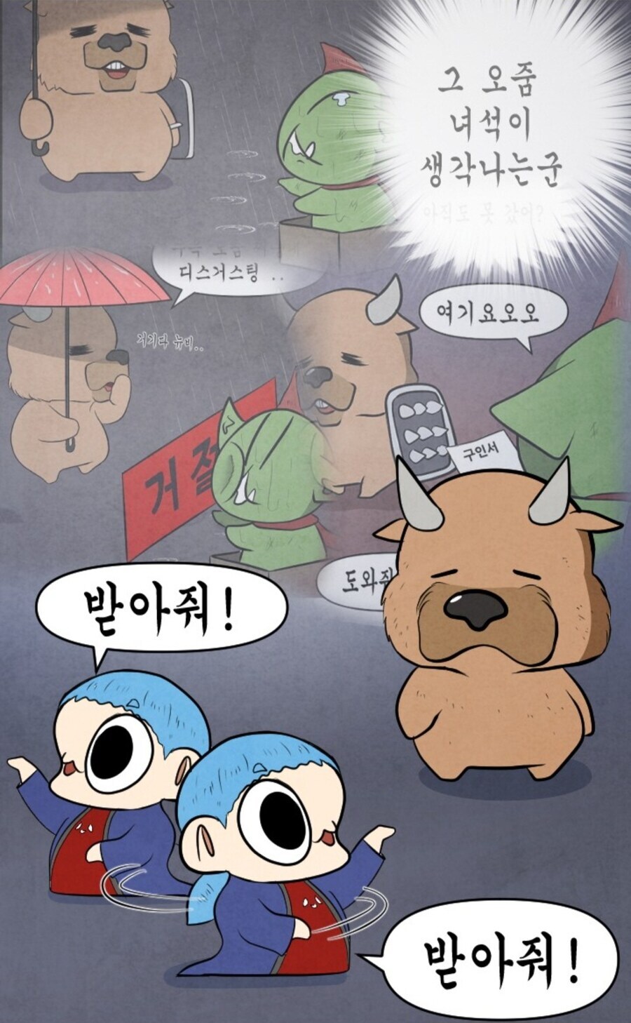 와우) 뉴비를 믿은 공대장 manwha_4.jpg