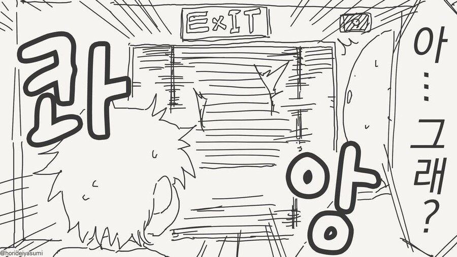 하지않으면 나갈 수 없는 방에 갇힌.manga_3.jpg