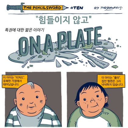 동원 원양어선글 볼때마다 이 만화 생각남_1.png